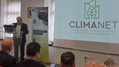 Η Τράπεζα Ηπείρου στηρίζει το Δίκτυο Climanet