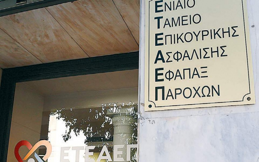 Ανοίγει ο δρόμος επικουρικής σύνταξης με πλασματικά έτη