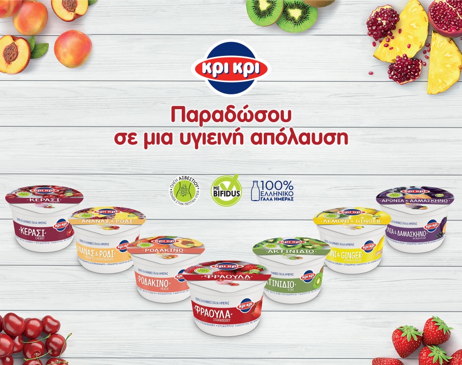 Παραδώσου σε μια υγιεινή απόλαυση με τα ανανεωμένα επιδόρπια γιαουρτιού Κρι Κρι με φρούτα!