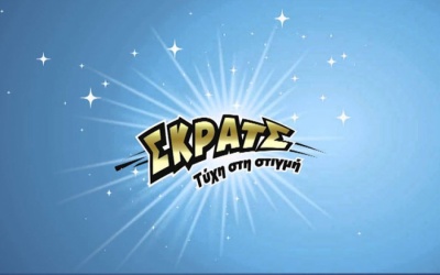 ΣΚΡΑΤΣ: Κέρδη 3.324.447 ευρώ την προηγούμενη εβδομάδα
