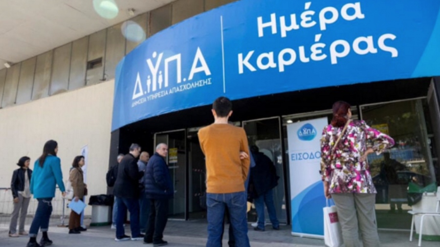 Η 49η «Ημέρα Καριέρας» της ΔΥΠΑ στη Λάρισα στις 13 Δεκεμβρίου - Με 40 επιχειρήσεις και περισσότερες από 1.000 διαθέσιμες θέσεις εργασίας