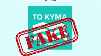 Η Μαρία Καρυστιανού διαψεύδει ότι ίδρυσε κόμμα... «Άναυδη από το περίσσιο θράσος να παρουσιάζουν ακόμη και λογότυπο»