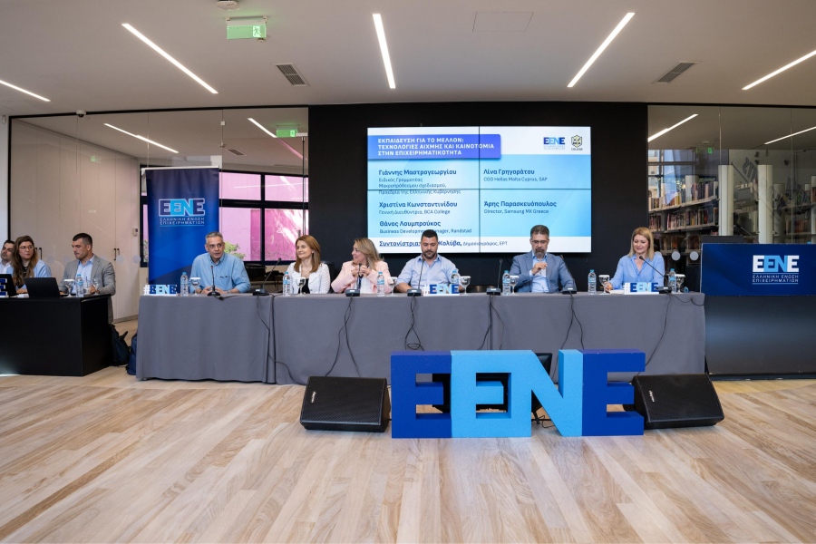 Ημερίδα της Ελληνικής Ένωσης Επιχειρηματιών (ΕΕΝΕ) στο BCA College: Εκπαίδευση & Δεξιότητες ως Αναπτυξιακοί Πυλώνες