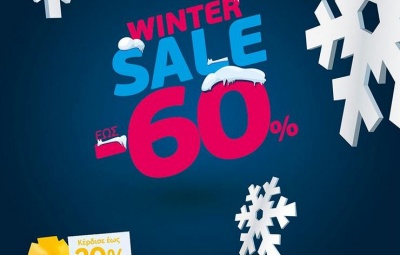 Νέο έτος,  νέα περίοδος εκπτώσεων - WIND προσφορές μέχρι τις 29/2