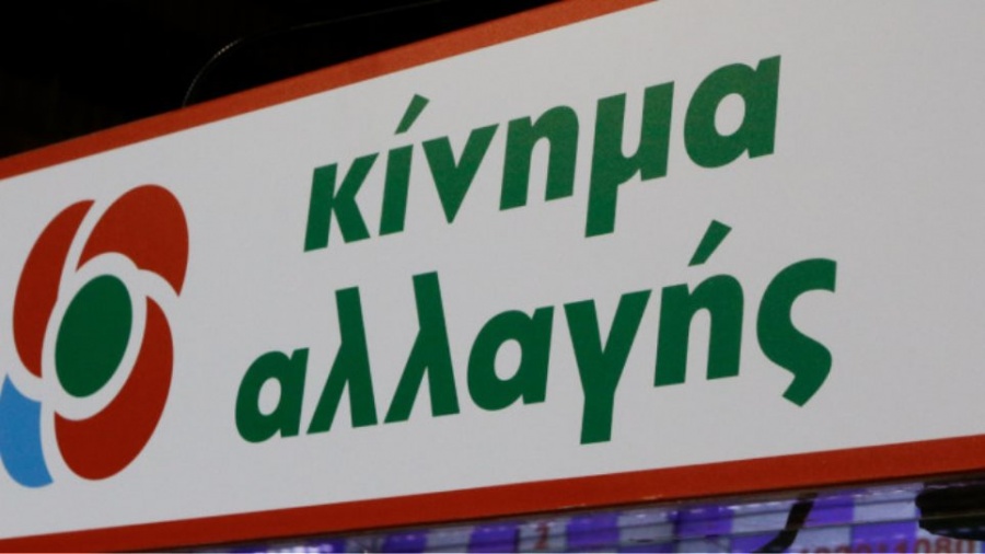 ΚΙΝΑΛ: Δήθεν αναβάθμιση του υπουργείου Προστασίας του Πολίτη, σε βάρος των ανθρωπίνων δικαιωμάτων