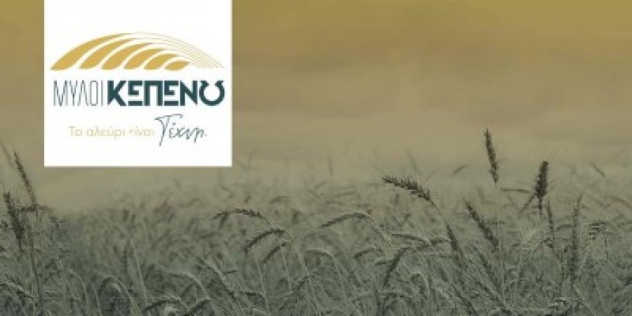 Μύλοι Κεπένου: Στα 1,94 εκατ. ευρώ τα EBITDA στο 9μηνο 2021