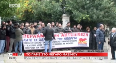 Συγκέντρωση του ΠΑΜΕ έξω από το Μέγαρο Μαξίμου