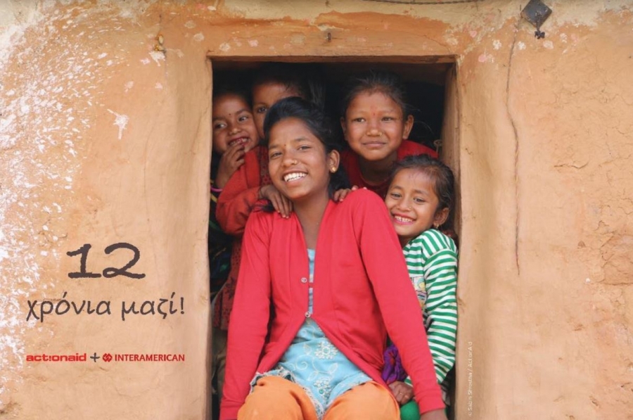H Interamerican 12 χρόνια κοντά στην ActionAid με 1.095 ετήσιες αναδοχές παιδιών