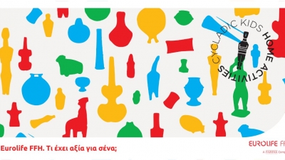 Οnline εργαστήρια Σαββατοκύριακου για παιδιά - γονείς από το Μουσείο Κυκλαδικής Τέχνης και τη Eurolife FFH