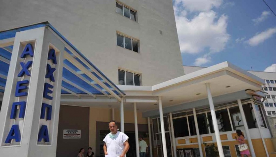 ΠΟΕΔΗΝ: «Ξέφραγο αμπέλι» το ΑΧΕΠΑ – Ληστείες και τραυματισμοί εργαζομένων