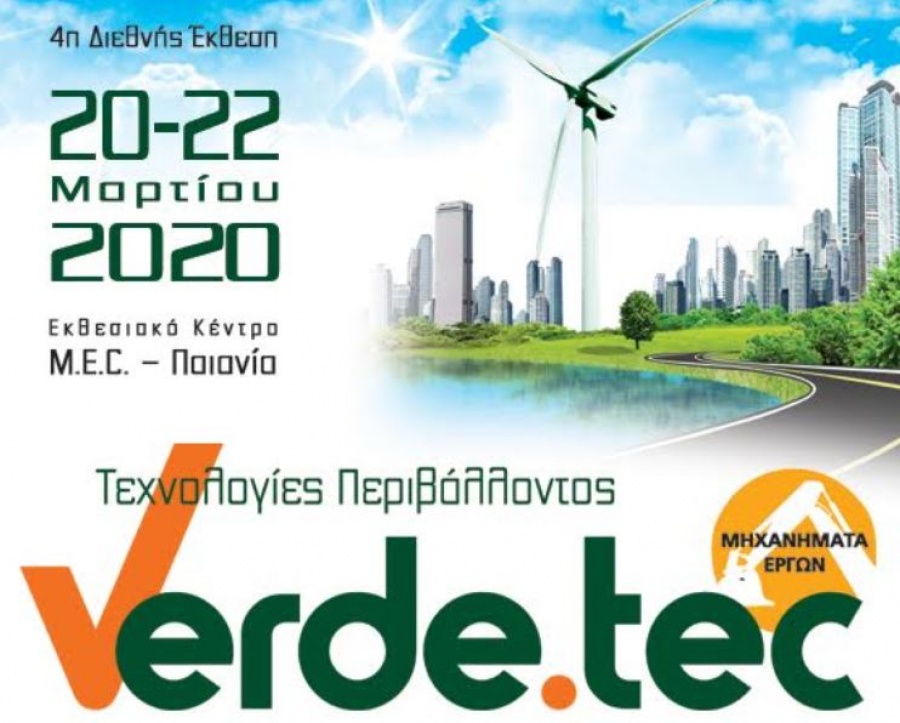 Έρχονται τα GREEK GREEN AWARDS 2020 στο πλαίσιο της έκθεσης Verde.tec