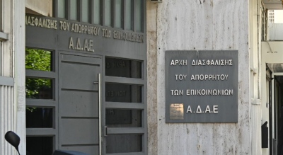 Αλλαγές στη σύνθεση των μελών της ΑΔΑΕ ενέκρινε η Βουλή - Αχτσιόγλου: Πρωτοφανής πραξικοπηματική ενέργεια