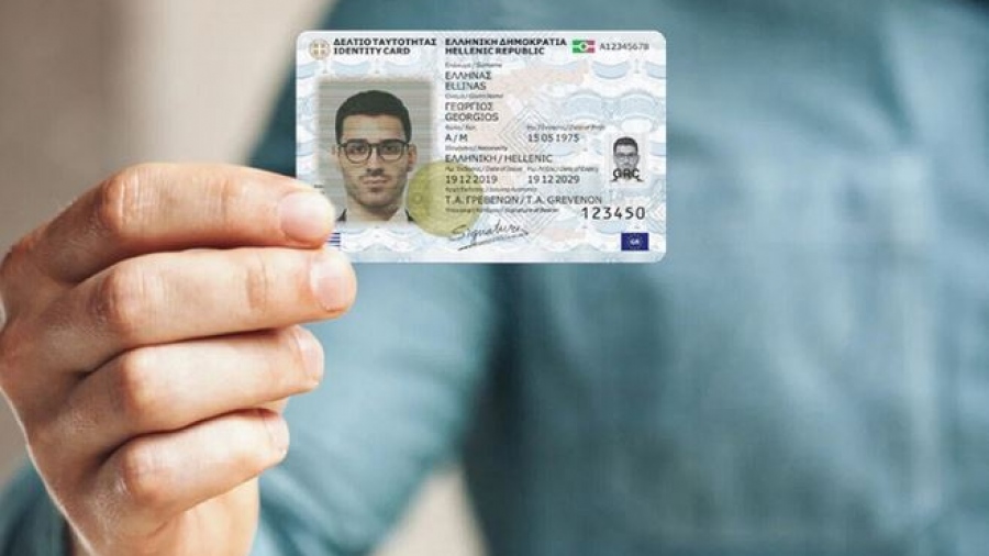 Όλα όσα πρέπει να γνωρίζετε για τις παλαιού τύπου ταυτότητες – Τι ορίζουν οι Ευρωπαϊκές προθεσμίες