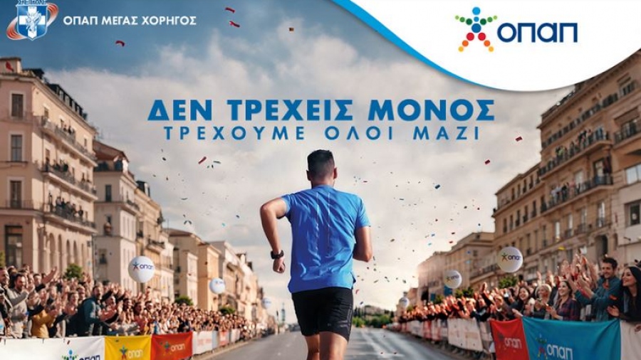 Αντίστροφη μέτρηση για τον 12ο Ημιμαραθώνιο της Αθήνας – Την Κυριακή 10 Μαρτίου η μεγάλη γιορτή του αθλητισμού