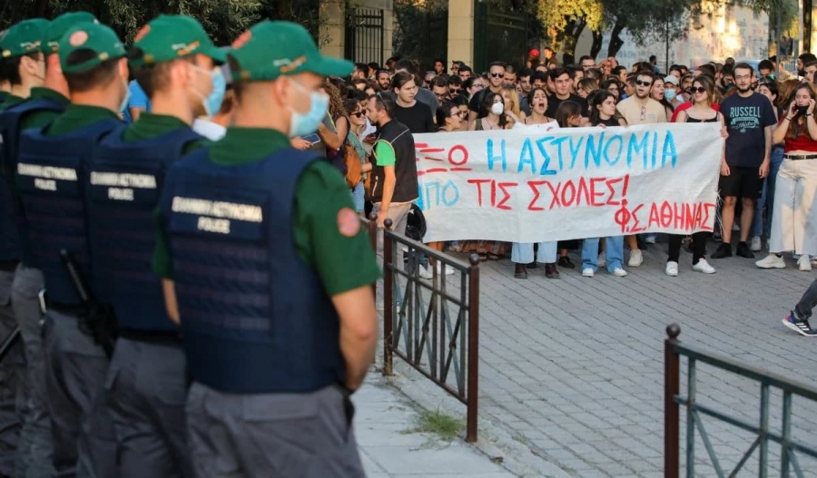 ΕΛ.ΑΣ.: Οι Ομάδες Προστασίας Πανεπιστημιακών Ιδρυμάτων εκτελούν κανονικά τα καθήκοντά τους