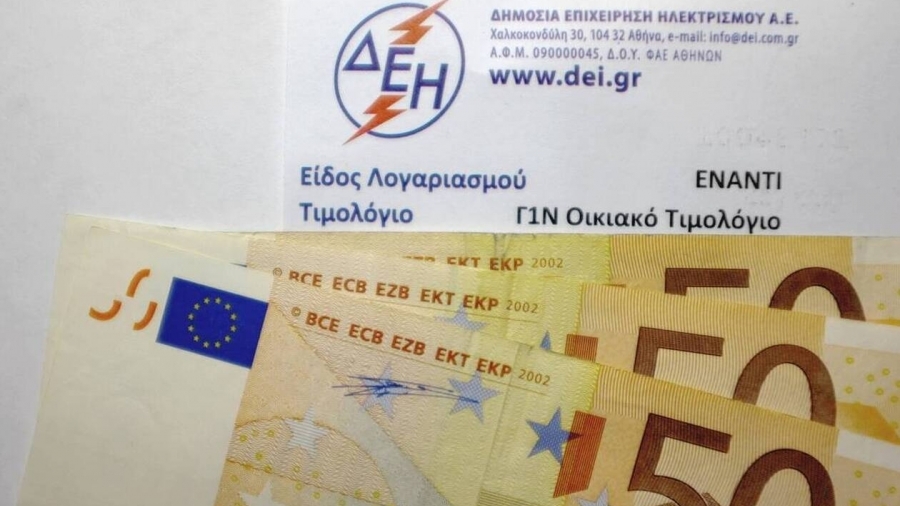 Τα πάγια στους λογαριασμούς ρεύματος τιμωρούν όσους κάνουν οικονομία