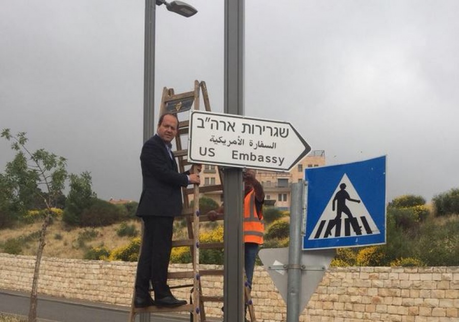 Reuters: Τρεις πινακίδες με την ένδειξη «Πρεσβεία των ΗΠΑ» έκαναν την εμφάνισή τους στην Ιερουσαλήμ