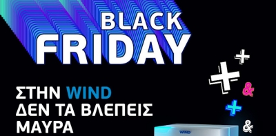 Wind: Εκπτώσεις ως 70% για την Black Friday