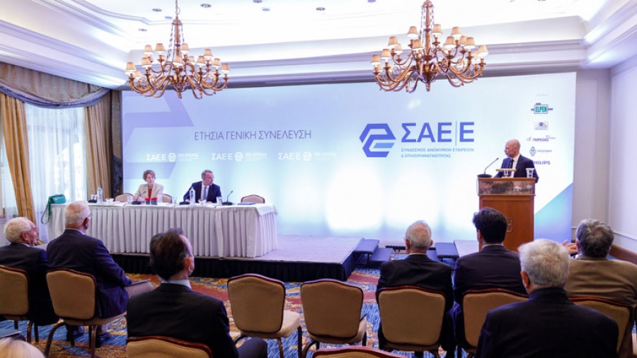 Νέα μέλη στο γενικό συμβούλιο του Συνδέσμου Ανωνύμων Εταιρειών και Επιχειρηματικότητας