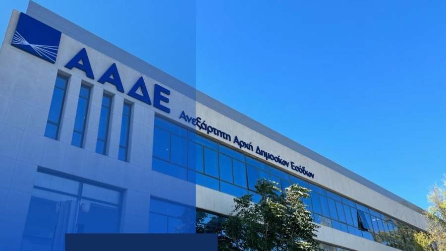 ΑΑΔΕ: Παράταση στις προθεσμίες καταβολής φόρων λόγω ειδικής τραπεζικής αργίας