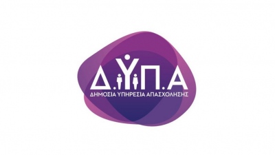 Από αύριο (5/12) οι αιτήσεις για το Ειδικό πρόγραμμα απασχόλησης 150 πρώην εργαζομένων της Ναυπηγείων Ελευσίνας