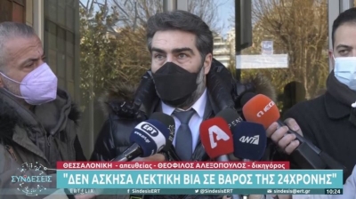 Θεσσαλονίκη: Συνεχίζονται οι έρευνες για την επίθεση με γκαζάκια στο δικηγορικό γραφείο του Θ. Αλεξόπουλου