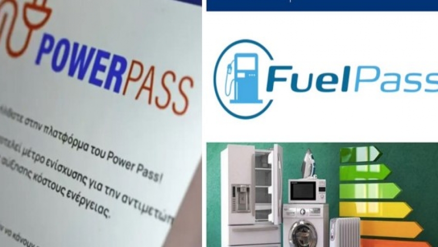 Power Pass, Fuel Pass και allazosyskevi: Πλήρης οδηγός για προϋποθέσεις, βήματα και κρίσιμες ημερομηνίες, με παραδείγματα