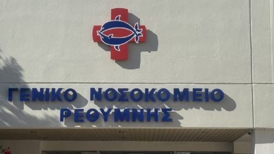 Λάθος μετάγγιση αίματος σε ασθενή και στο νοσοκομείο Ρεθύμνου το 2024 - Κινδύνευσε να χάσει τη ζωή της μια γυναίκα