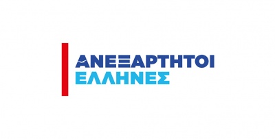 Το νέο λογότυπο των Ανεξάρτητων Ελλήνων