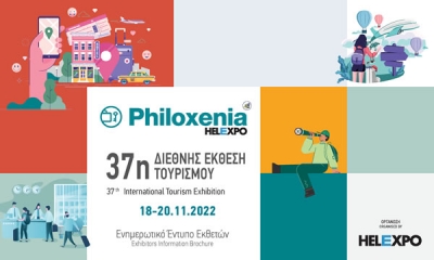 Philoxenia 2022: Σε 3 άξονες η επανατοποθέτηση της Θεσσαλονίκης