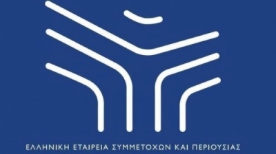 Υπερταμείο: Τάχιστα προχωρά η καταγραφή της ακίνητης περιουσίας του Δημοσίου