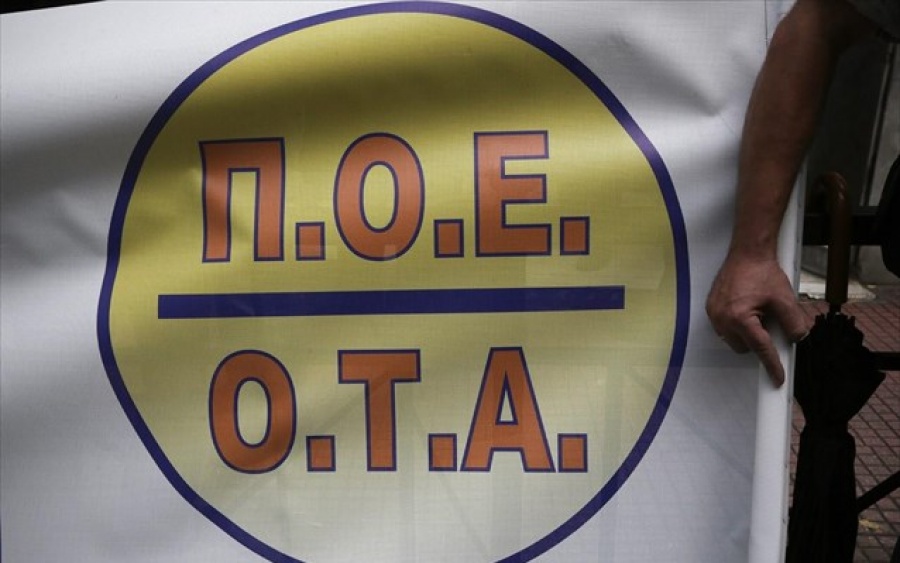 ΠΟΕ – ΟΤΑ: Μπαράζ απεργιακών κινητοποιήσεων για το αναπτυξιακό νομοσχέδιο