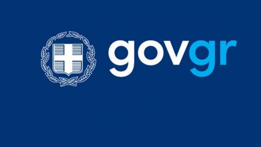 Ψηφιακά η έκδοση άδειας πολιτικού γάμου – Μέσα σε 7 ημέρες μέσω του gov.gr