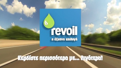 Τι θέλει η Revoil και ποιους εξυπηρετεί η είσοδός της, στην ενέργεια και στα τυχερά παιχνίδια;