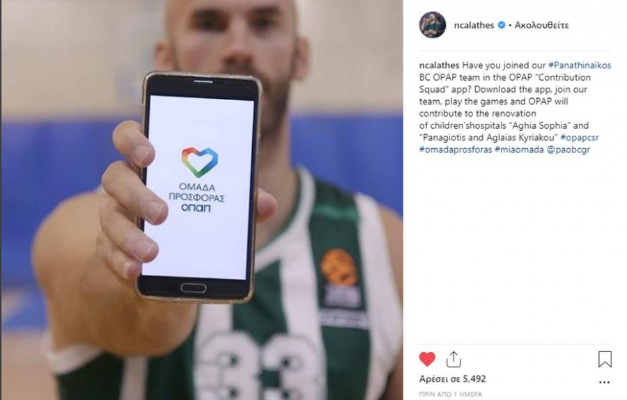 Καλάθης, Λάνγκφορντ και Αντετοκούνμπο βάζουν «τρίποντο» προσφοράς στα παιδιά