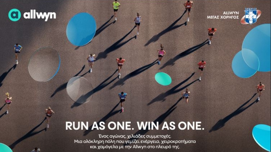 Η Αθήνα τρέχει στον ρυθμό του Ημιμαραθωνίου — Η Allwyn υπογράφει ένα Σαββατοκύριακο γεμάτο εμπειρίες και εκπλήξεις