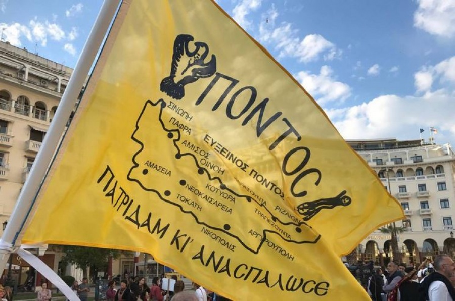Θεσσαλονίκη: Πορεία στο τουρκικό προξενείο για τα 100 χρόνια από τη Γενοκτονία των Ποντίων