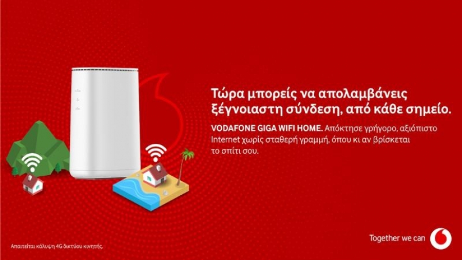 Ξεκινά η διάθεση του Vodafone Giga WiFi Home