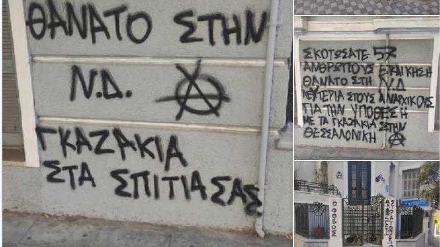 Σοκ στη ΝΔ - Απειλητικά συνθήματα στο γραφείο και οικία της Βολουδάκη - Κυβέρνηση: Η Δημοκρατία δεν φοβάται τους τραμπούκους