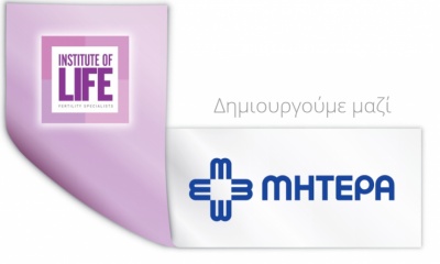 Institute of Life Μητέρα: Στις κορυφαίες Μονάδες Υποβοηθούμενης Αναπαραγωγής
