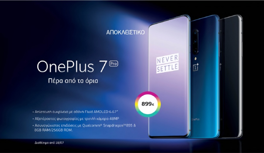 Ζήσε την εμπειρία του κινητού δικτύου της WIND μέσα από το συναρπαστικό ΟnePlus 7 Pro