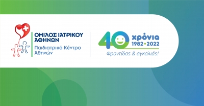Συμπεράσματα 15ου Παιδιατρικού Συνεδρίου, «Η παιδιατρική στην Πράξη»