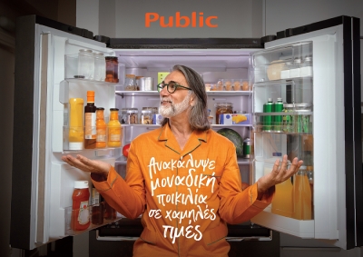 Στα Public βρίσκεις κορυφαίες οικιακές συσκευές σε χαμηλές τιμές και τις πληρώνεις αργότερα!