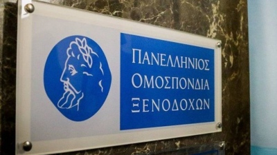 ΠΟΞ: Αντιδρούν οι ξενοδόχοι στην υπερφορολόγηση του κλάδου