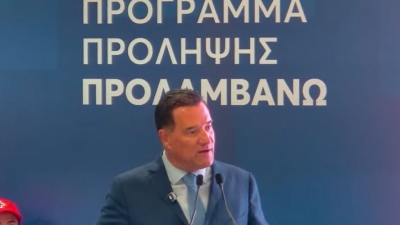 Γεωργιάδης στη ΔΕΘ: Πρόγραμμα δωρεάν ελέγχου για τον καρκίνο του δέρματος μέσω των Κέντρων Υγείας