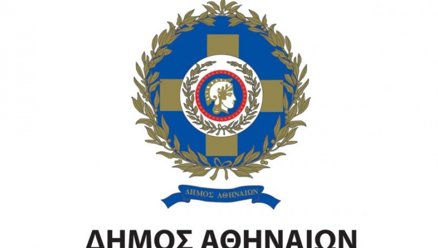 Με πλεόνασμα 21,7 εκατ. ευρώ έκλεισε το 2017 για τον δήμο Αθηναίων