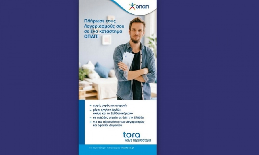 Τora: Εύκολη και γρήγορη πληρωμή λογαριασμών στα καταστήματα ΟΠΑΠ