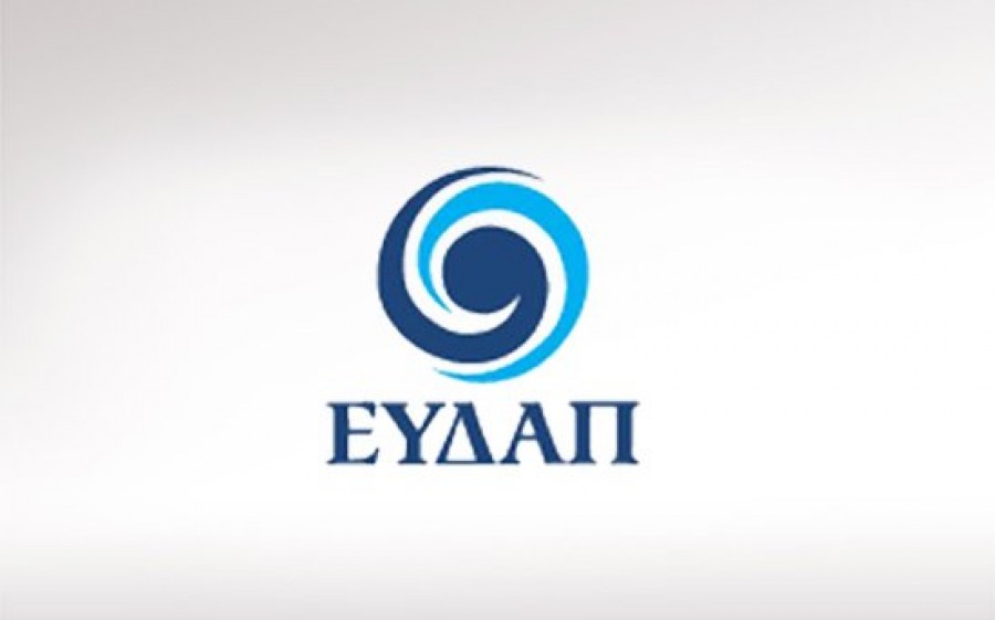 ΕΥΔΑΠ: Χωρίς επιφύλαξη, το πιστοποιητικό με το πέρας του φορλογικού ελέγχου για το 2019