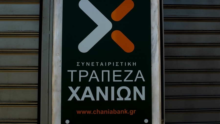 Το χρονοδιάγραμμα εισαγωγής στο χρηματιστήριο της Τράπεζας Χανίων και με ξένους επενδυτές, με 125 - 150 εκατ κεφάλαια