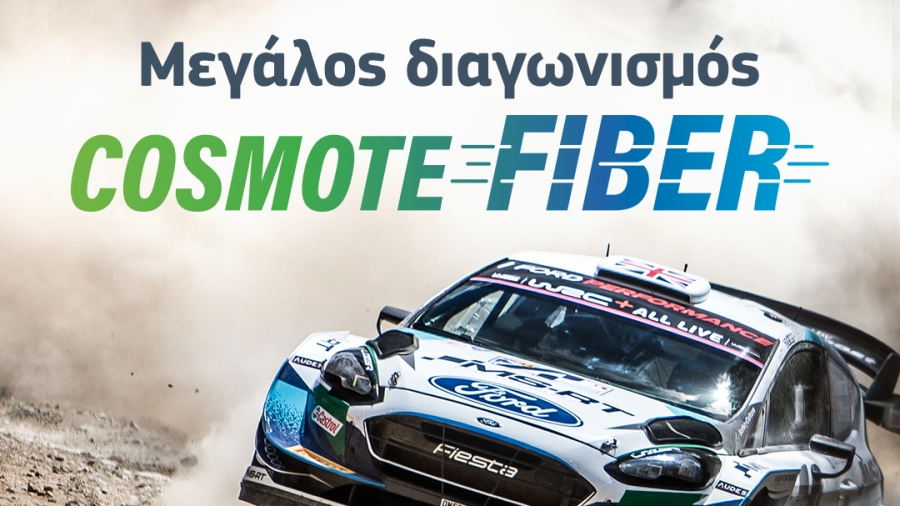 COSMOTE: Μεγάλος online διαγωνισμόs για το EKO Ράλλυ Ακρόπολις 2022